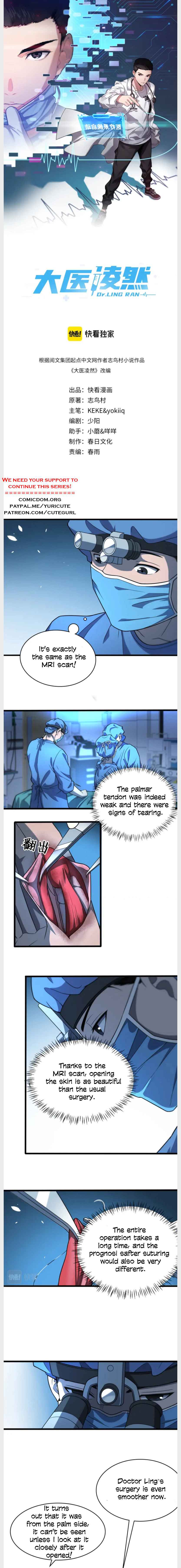 Great Doctor Ling Ran Chapter 47 1